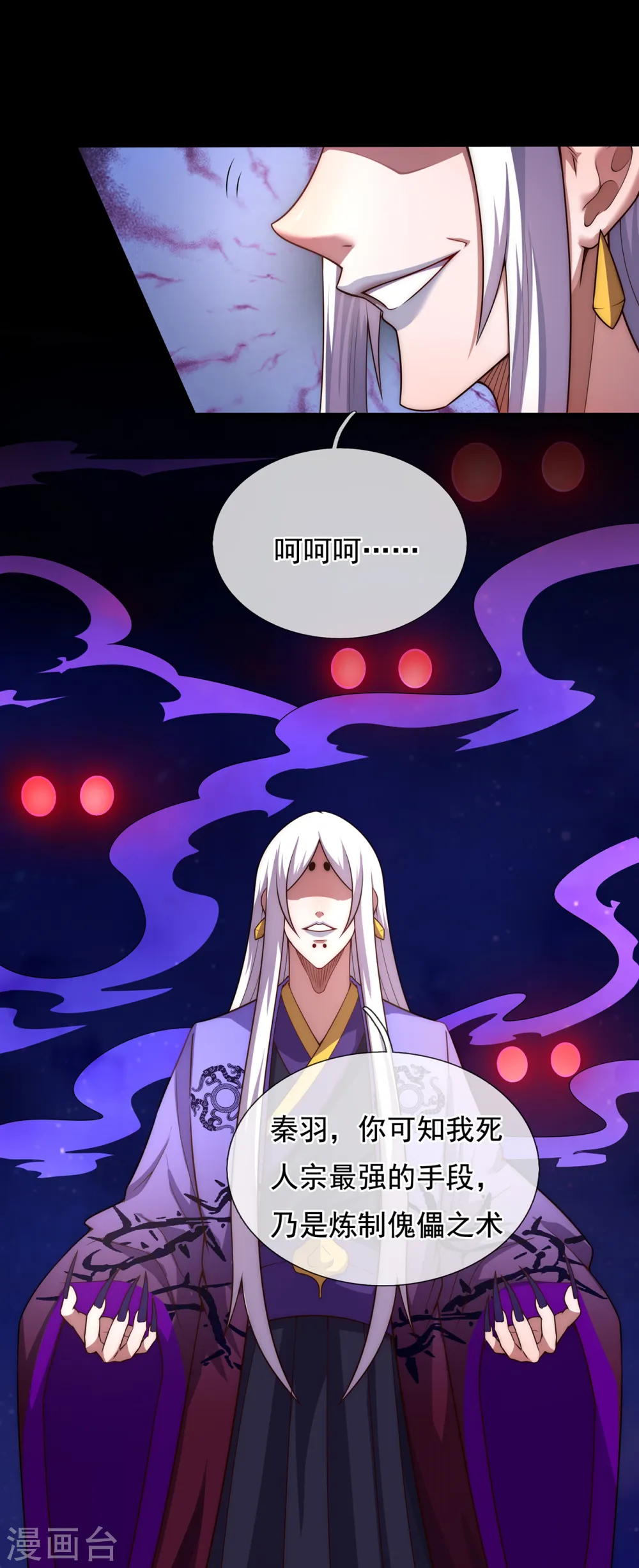第55话 炼制傀儡，不死不灭39