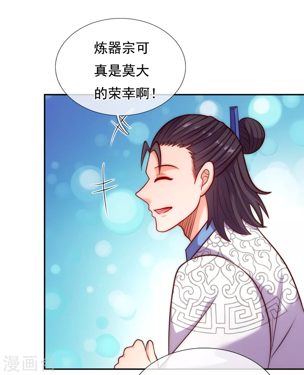 第35话 夺其圣火，为我所用10