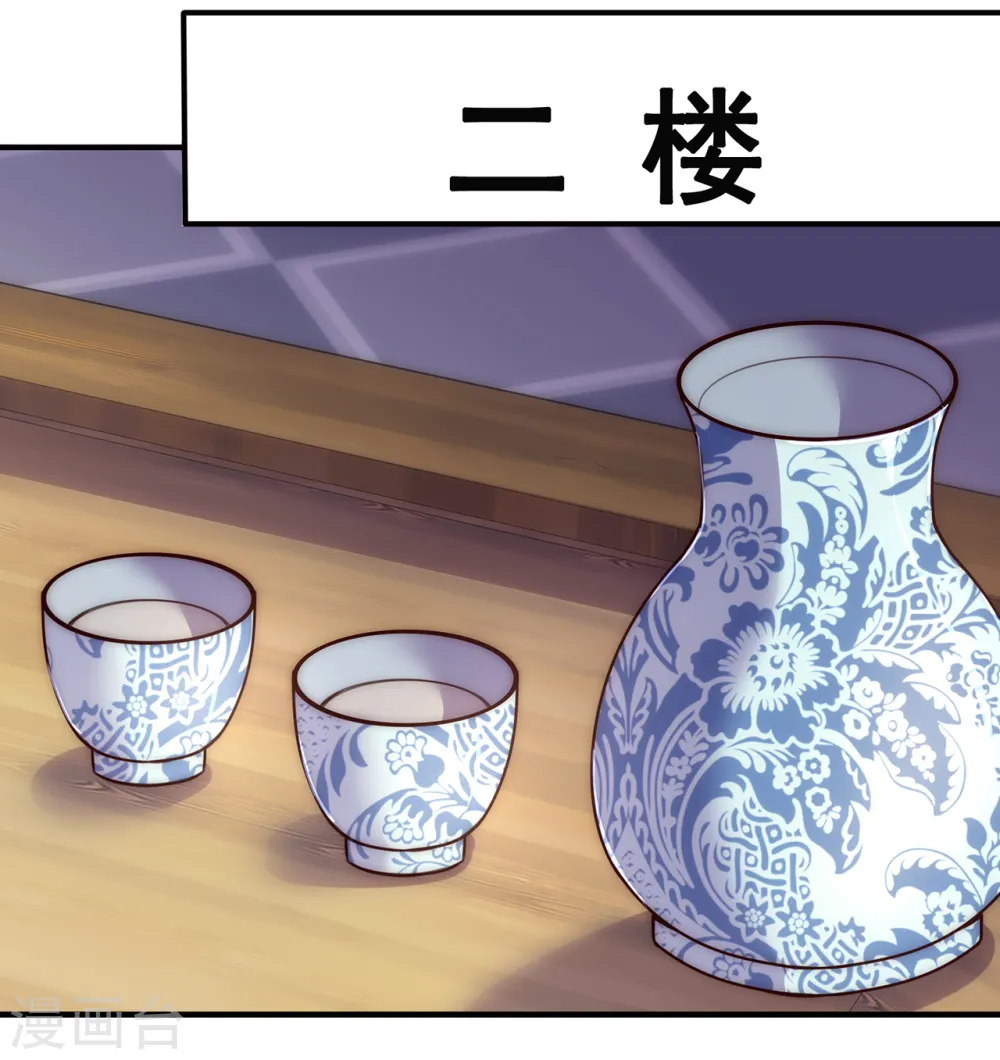 第67话 酒过三巡，称兄道弟8