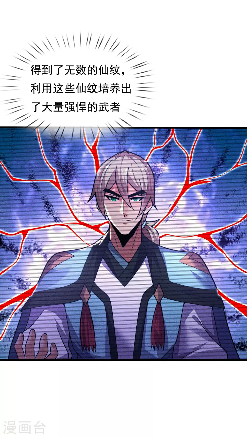 第109话 万古第一人36