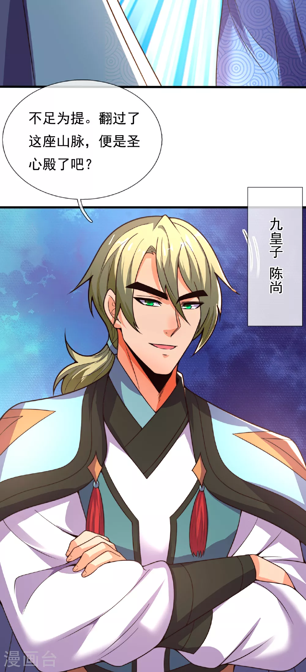 第109话 万古第一人6