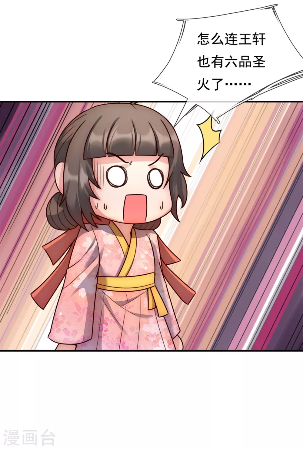 第45话 九品圣火，惊艳四座31