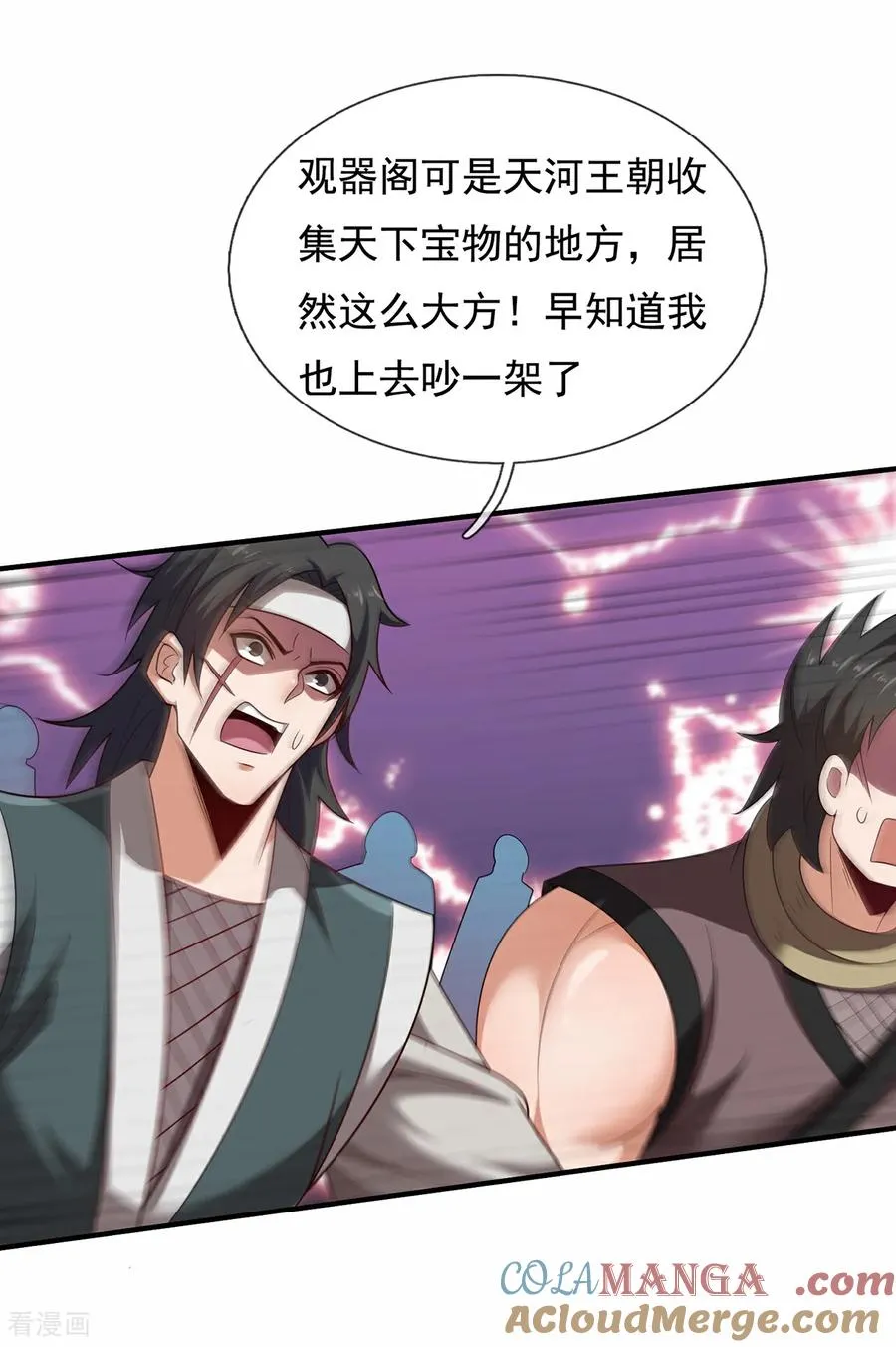 第145话 中计了！6