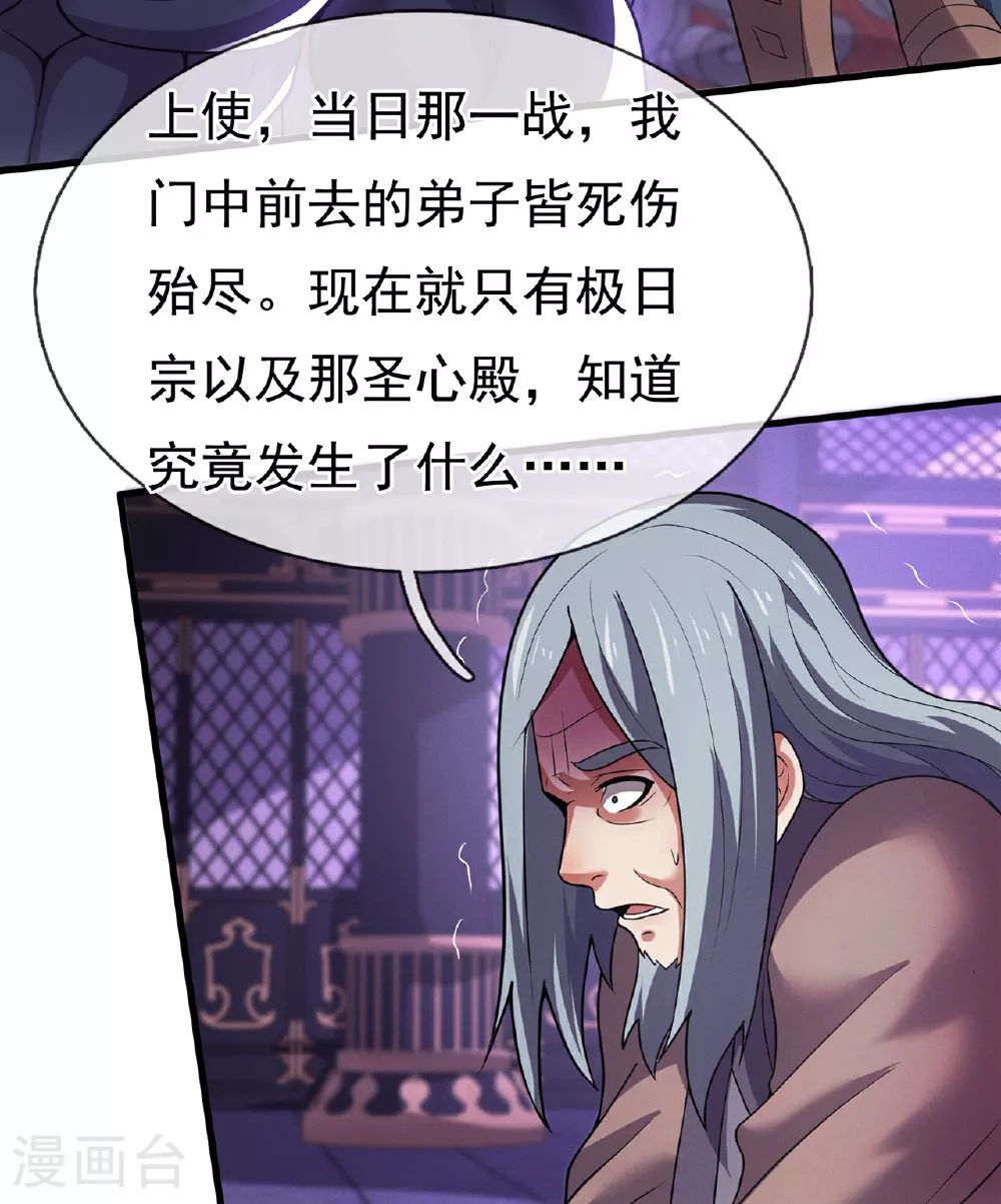 第98话 收服枪魂，实力增进37