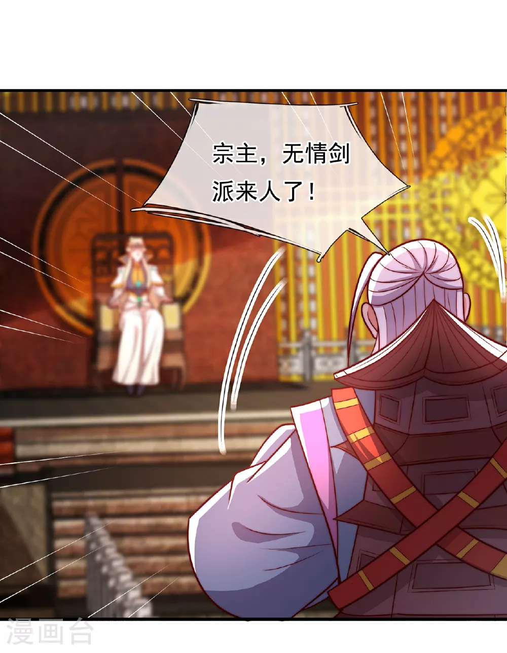 第95话 阴山老鬼，痴迷武道17