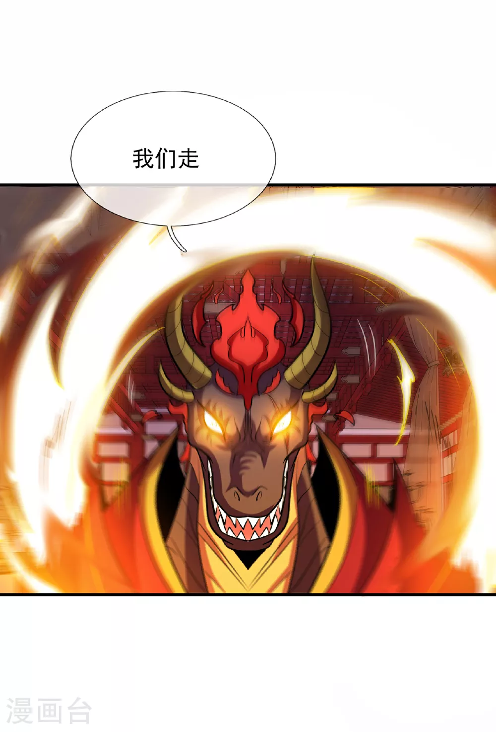 第99话 顺我者昌，逆我者亡30