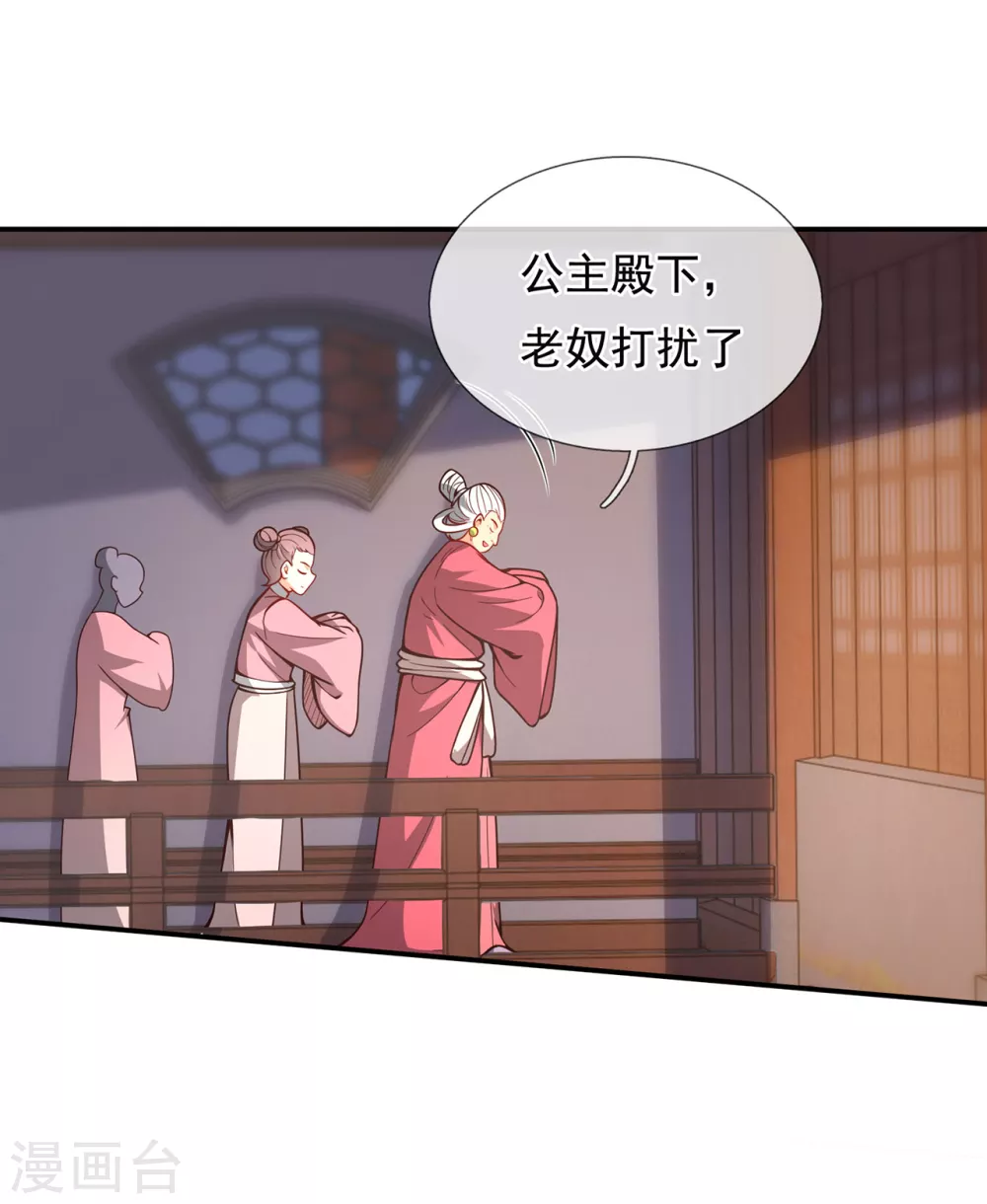 第2话 单枪匹马，大闹婚礼7