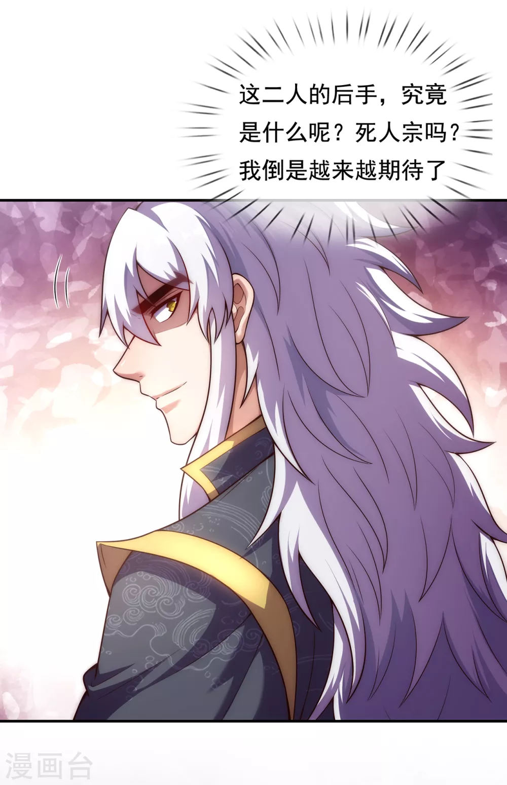 第54话 将计就计，前往遗迹39