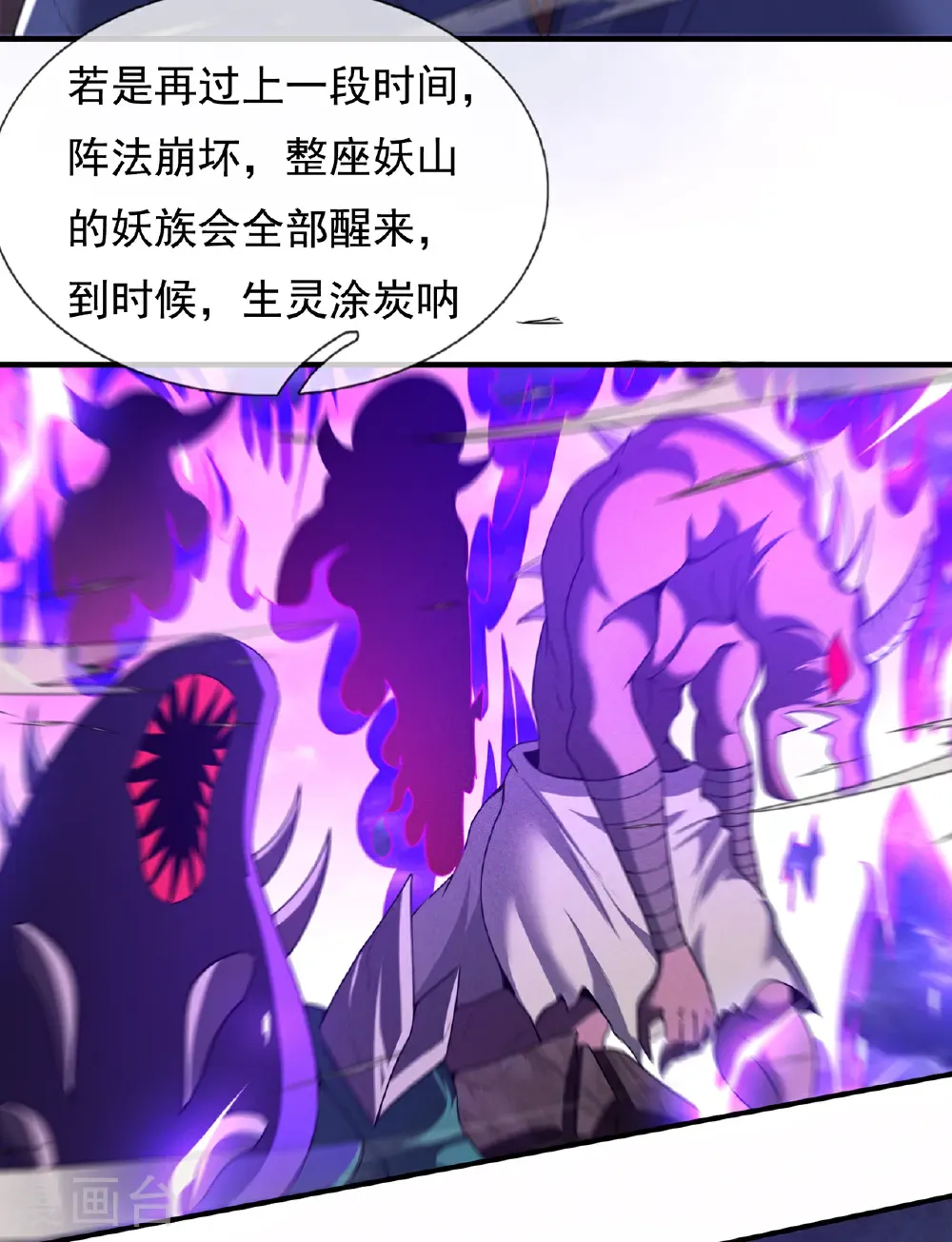 第130话 最大的弊端不能吞人42
