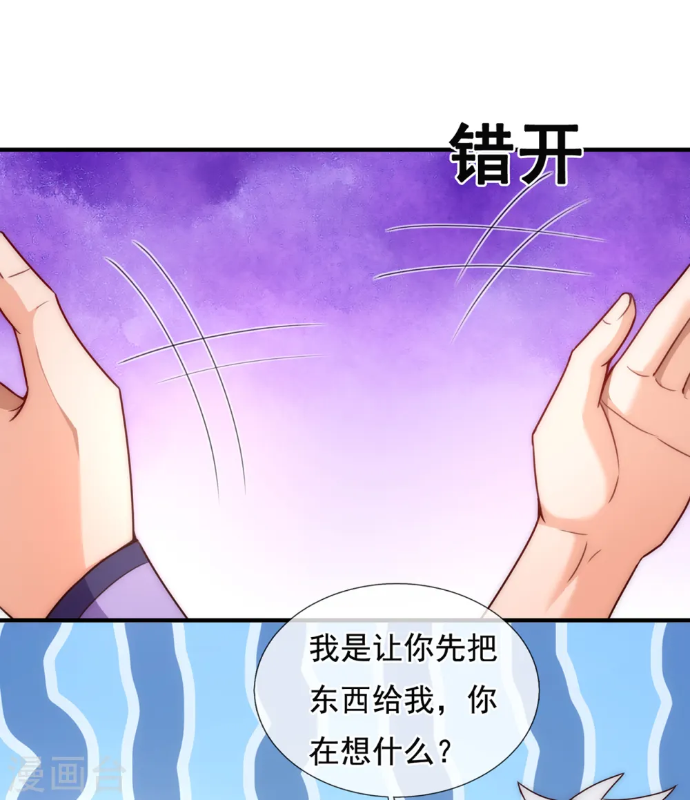 第62话 各取所需，谈判成功37