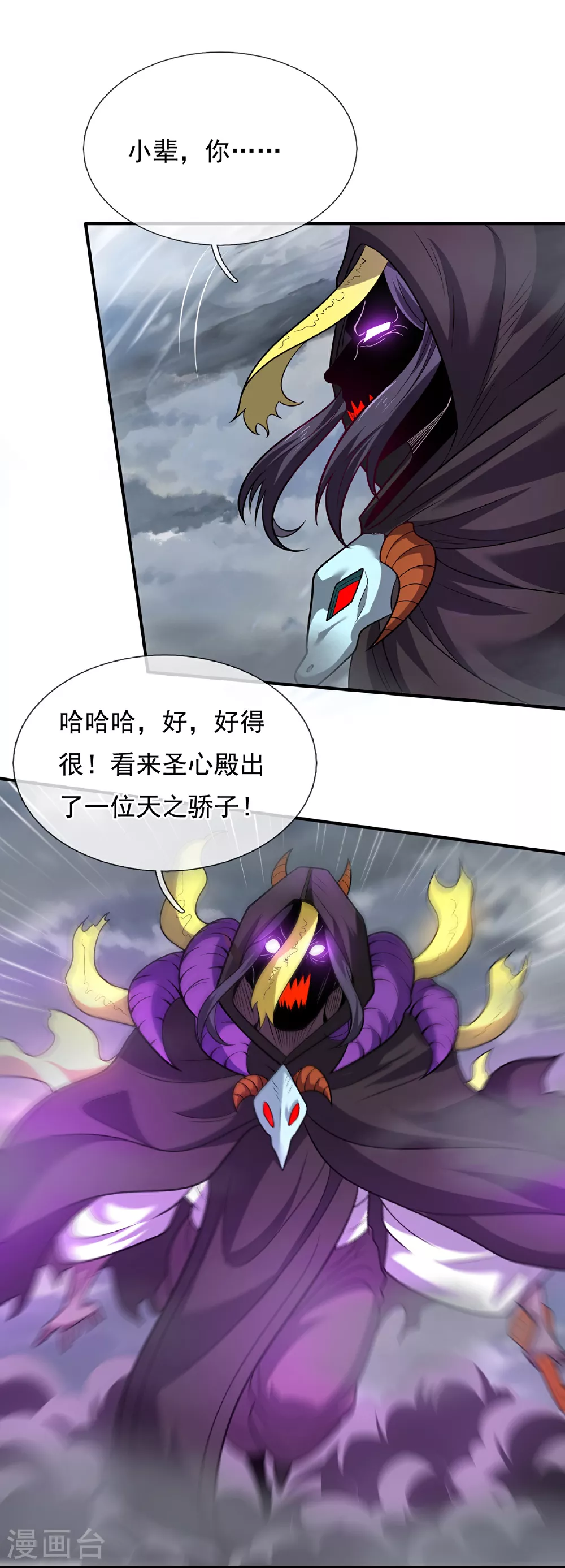 第102话 收尔为徒，放你一马14
