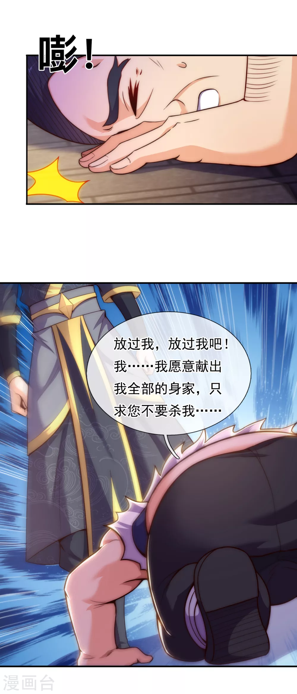 第37话 挺身而出，一招制敌32