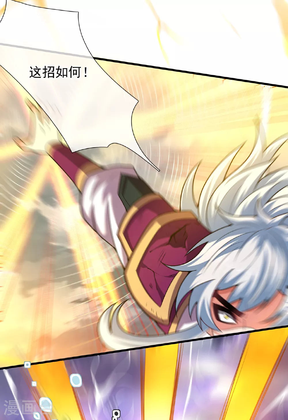 第103话 辱我父辈，必诛之！21