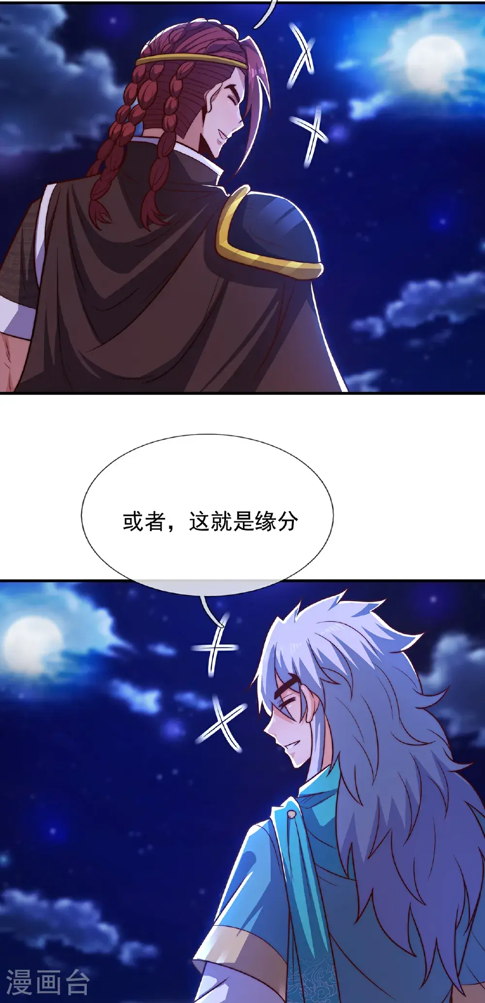 第128话 谁在说谎35