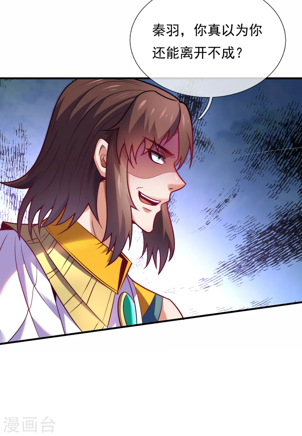 第86话 信口雌黄，百嘴莫辩36