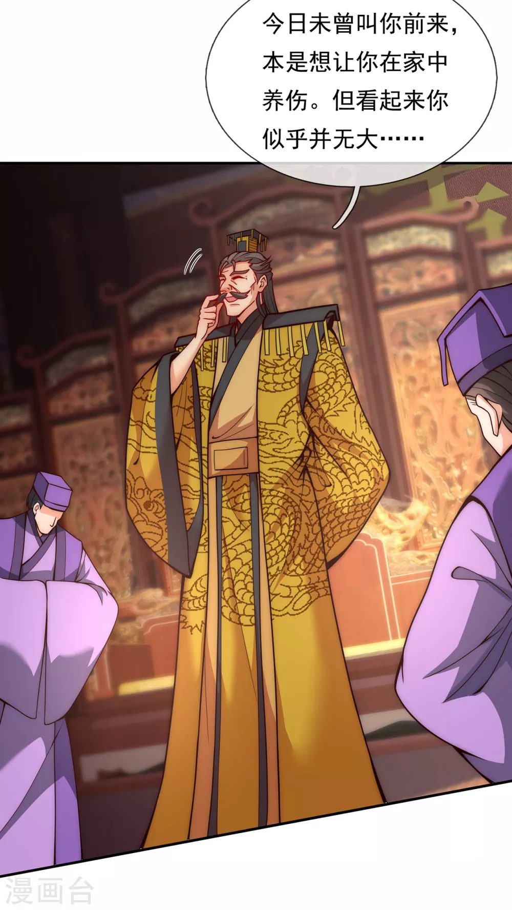 第3话 当面对质，揭露阴谋6