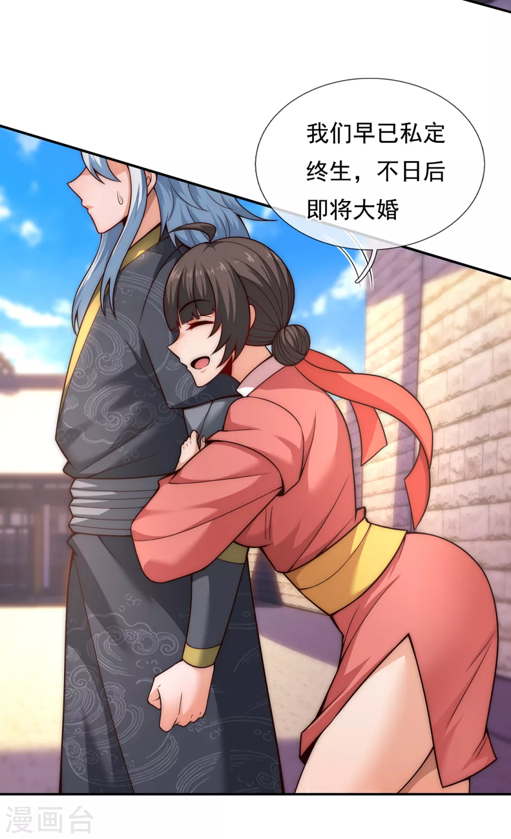 第15话 私定终身，不日成婚17