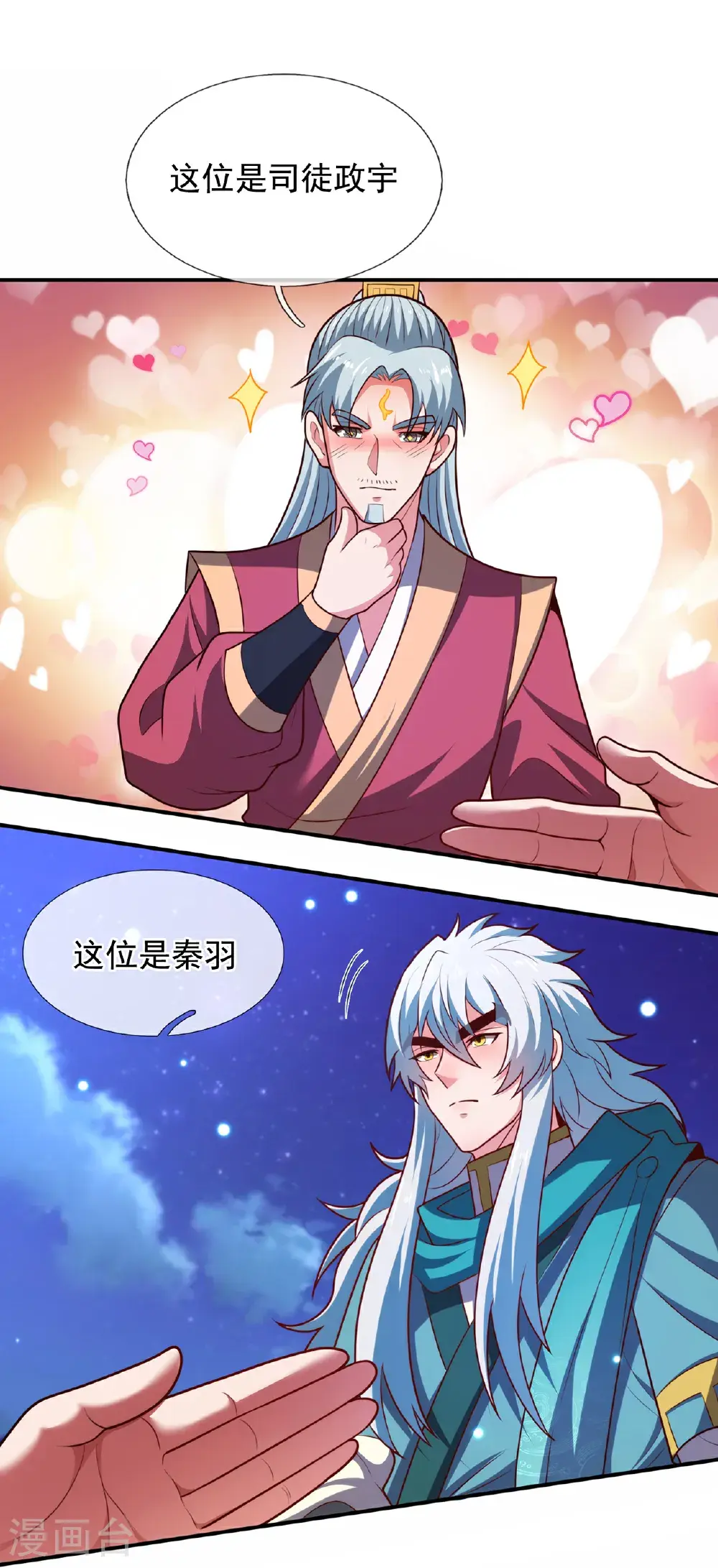 第124话 好泼辣的妞，我喜欢22
