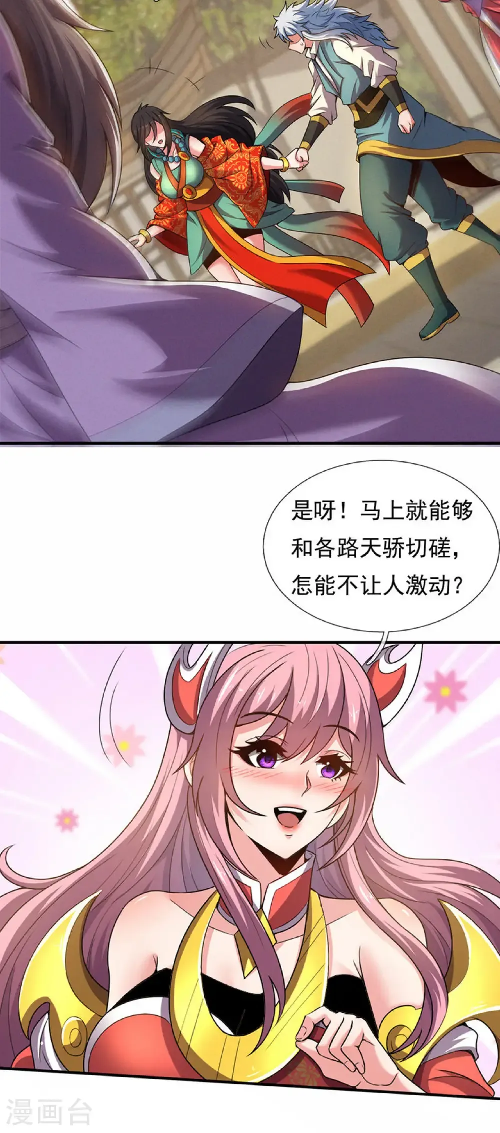 第136话 破妄巅峰，就在此刻31