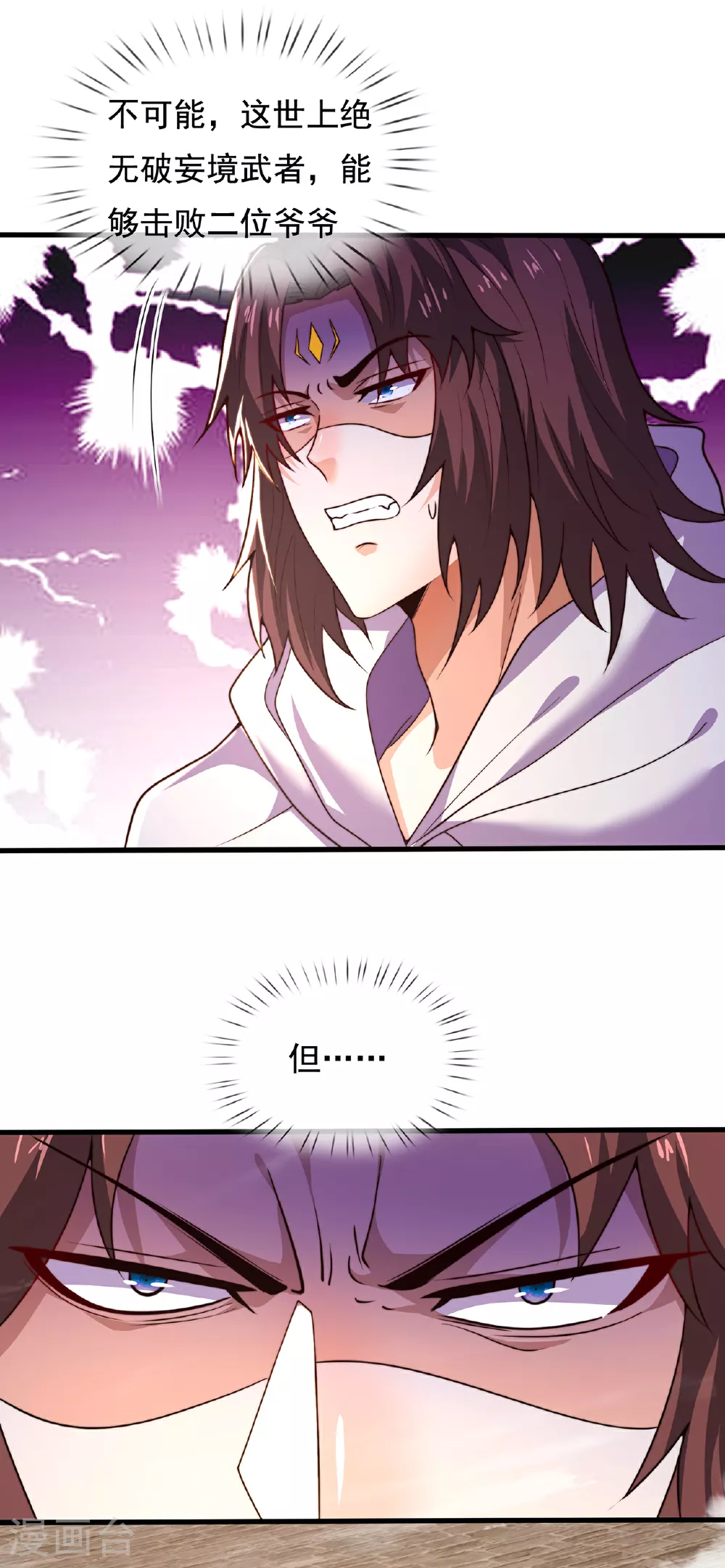 第108话 利落出手，斩草除根13