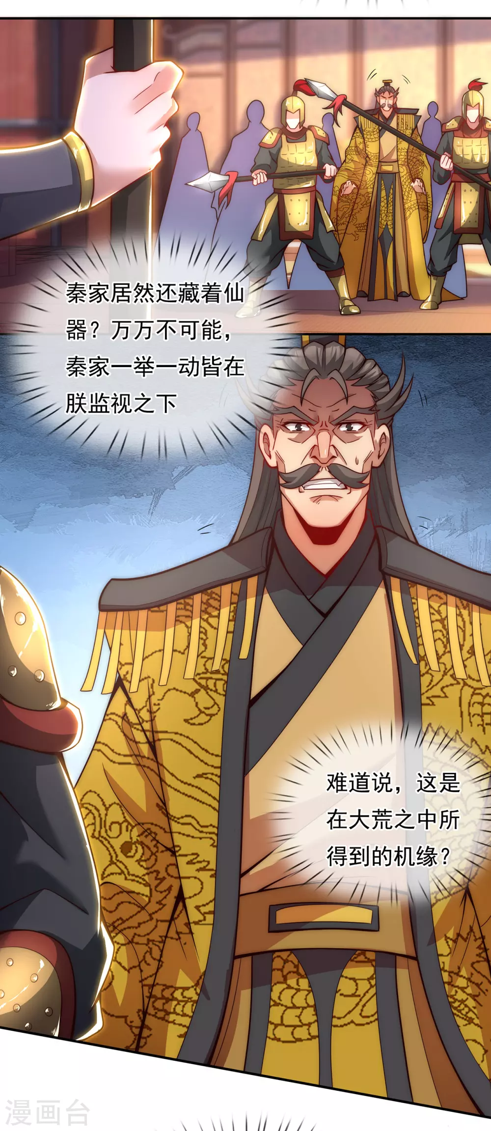 第4话 不堪一击，弱不禁风25