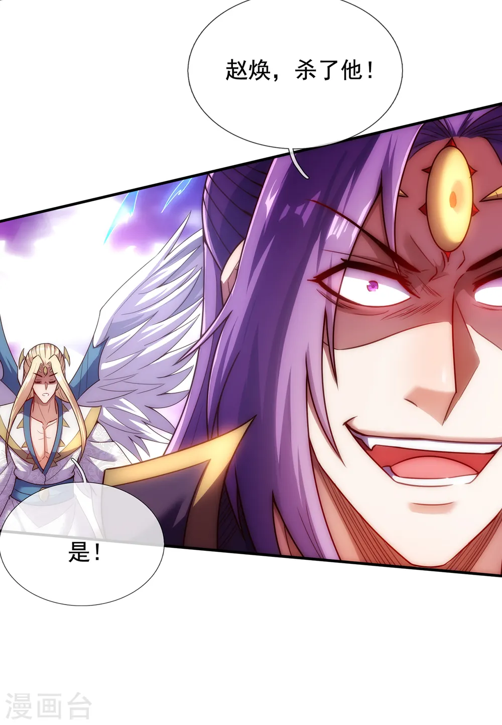 第58话 破妄之境，一招制敌35