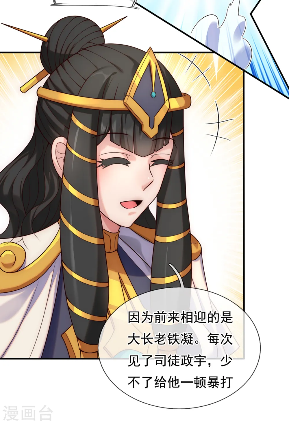 第70话 城门迎接，意欲拉拢41