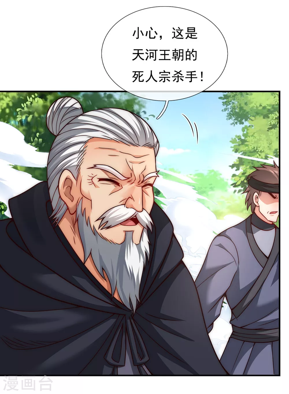 第10话 人族英雄，镇南王侯23