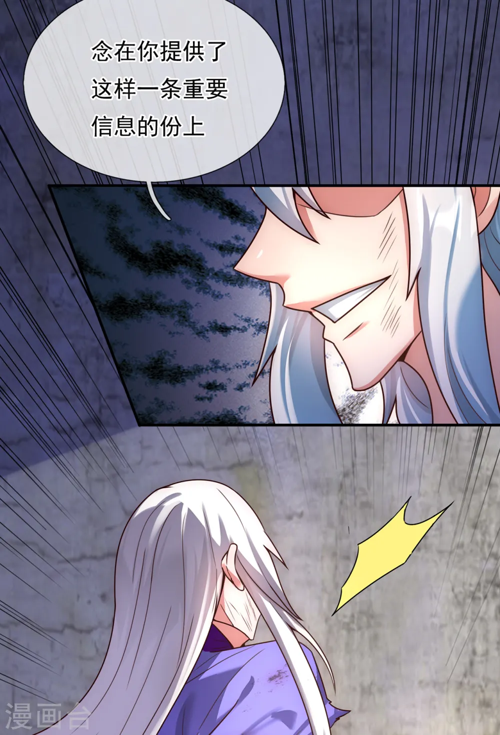 第57话 逆天而行，必杀奸人22