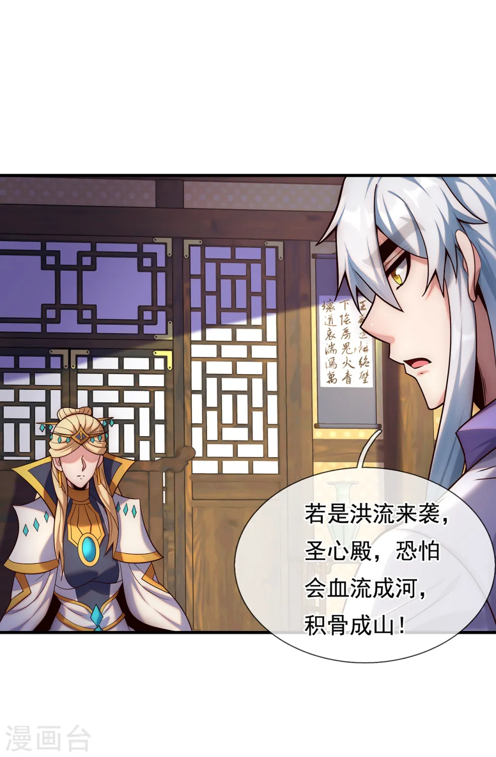 第73话 妖族洪流，提前部署13
