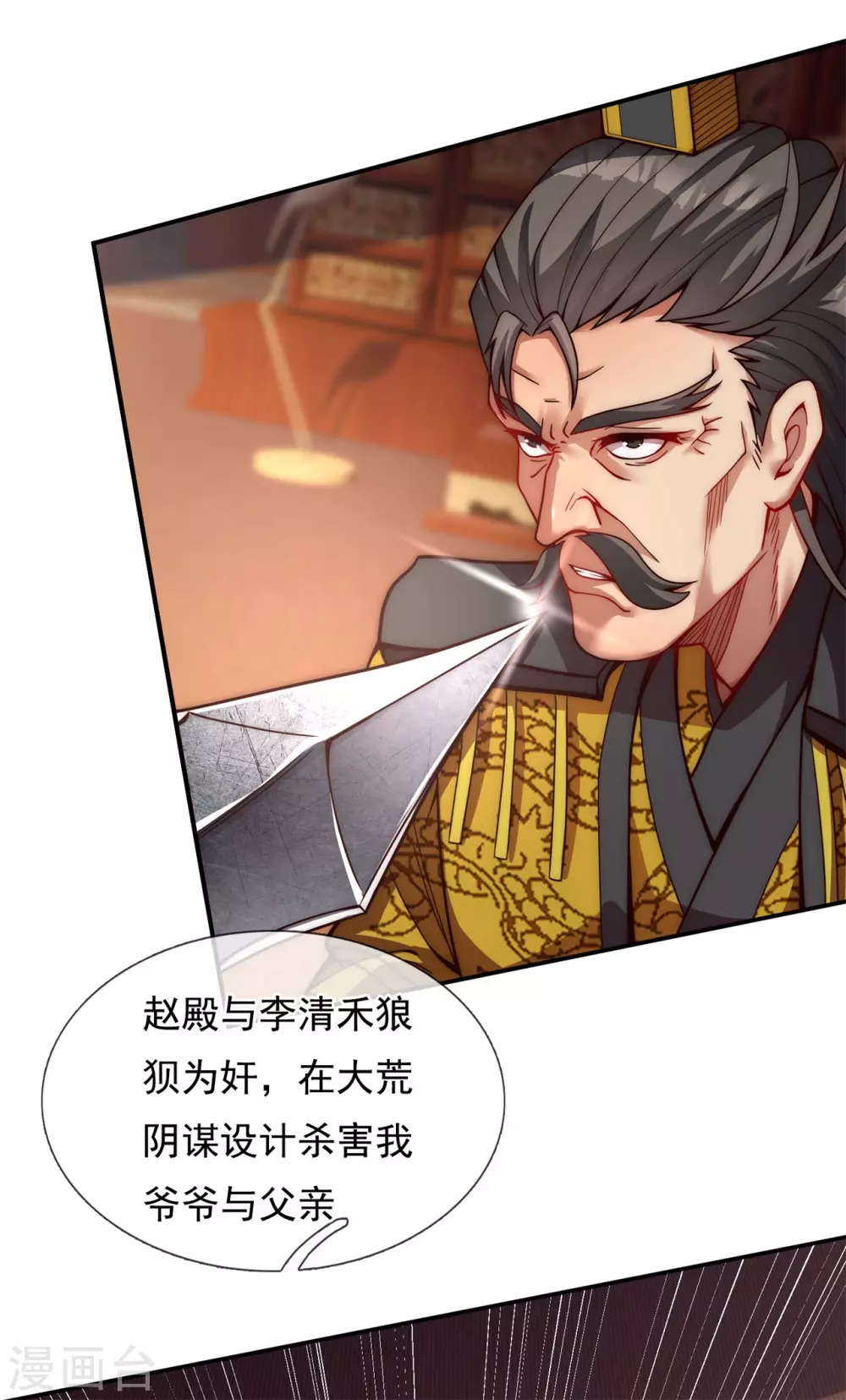 第3话 当面对质，揭露阴谋11