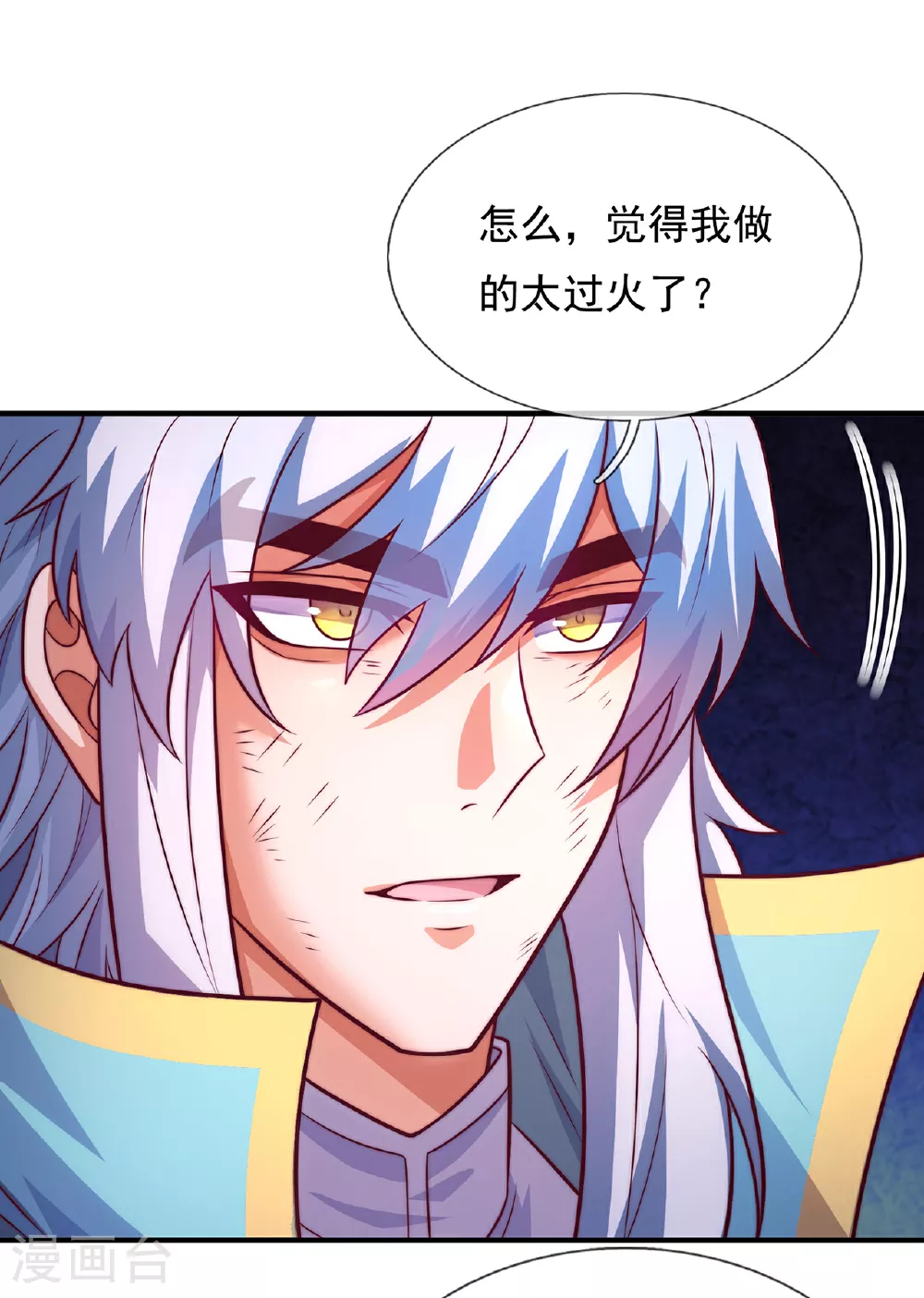 第91话 失血过多，昏迷不醒14