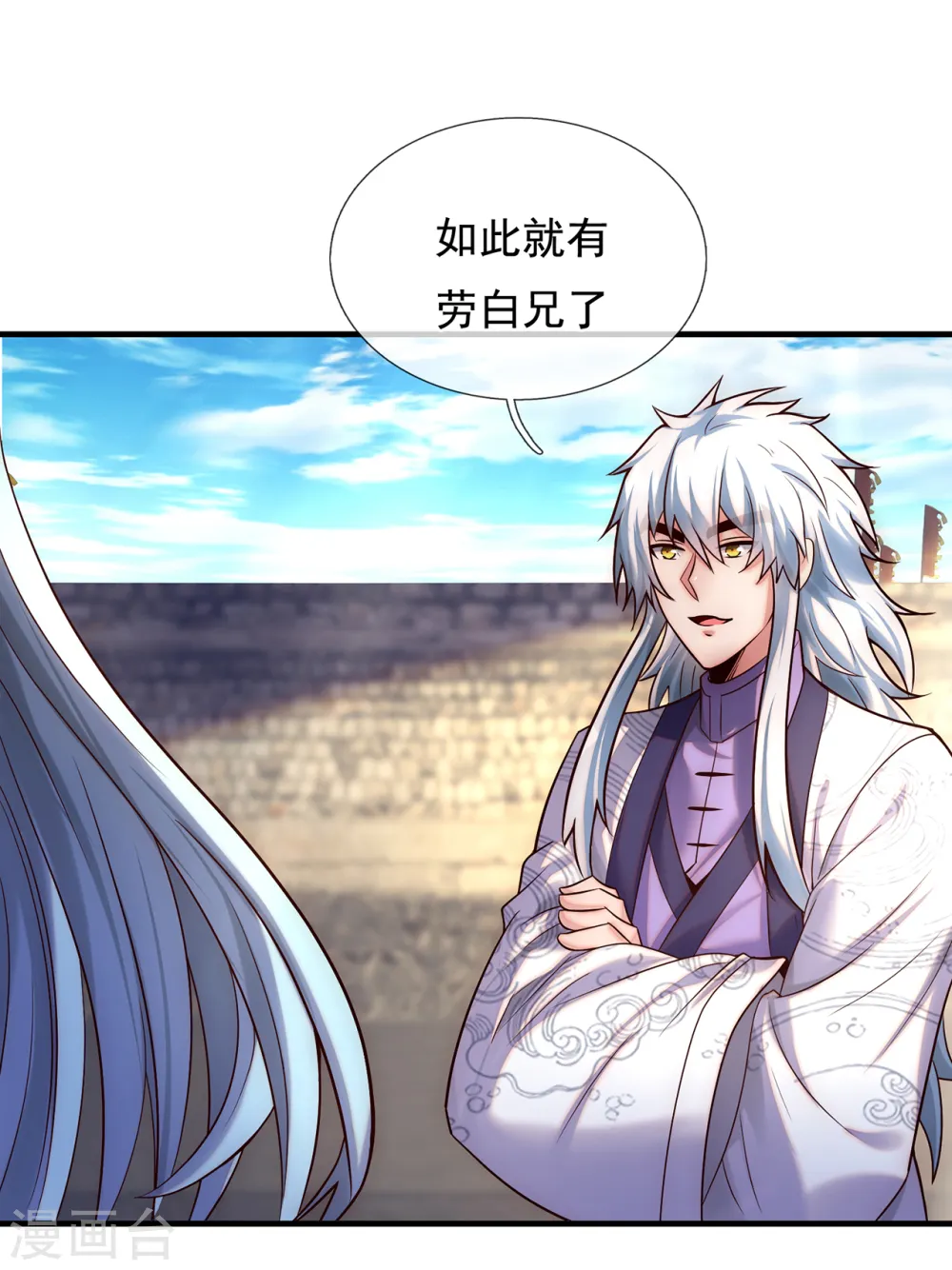 第71话 表面祥和，暗藏风云18
