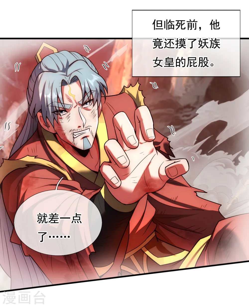 第66话 脸皮之厚，天下无双36