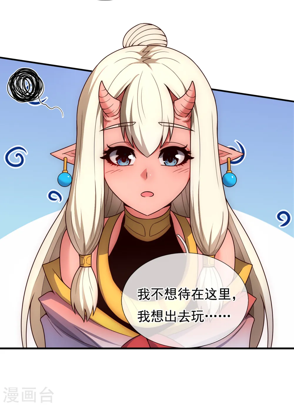 第67话 酒过三巡，称兄道弟29