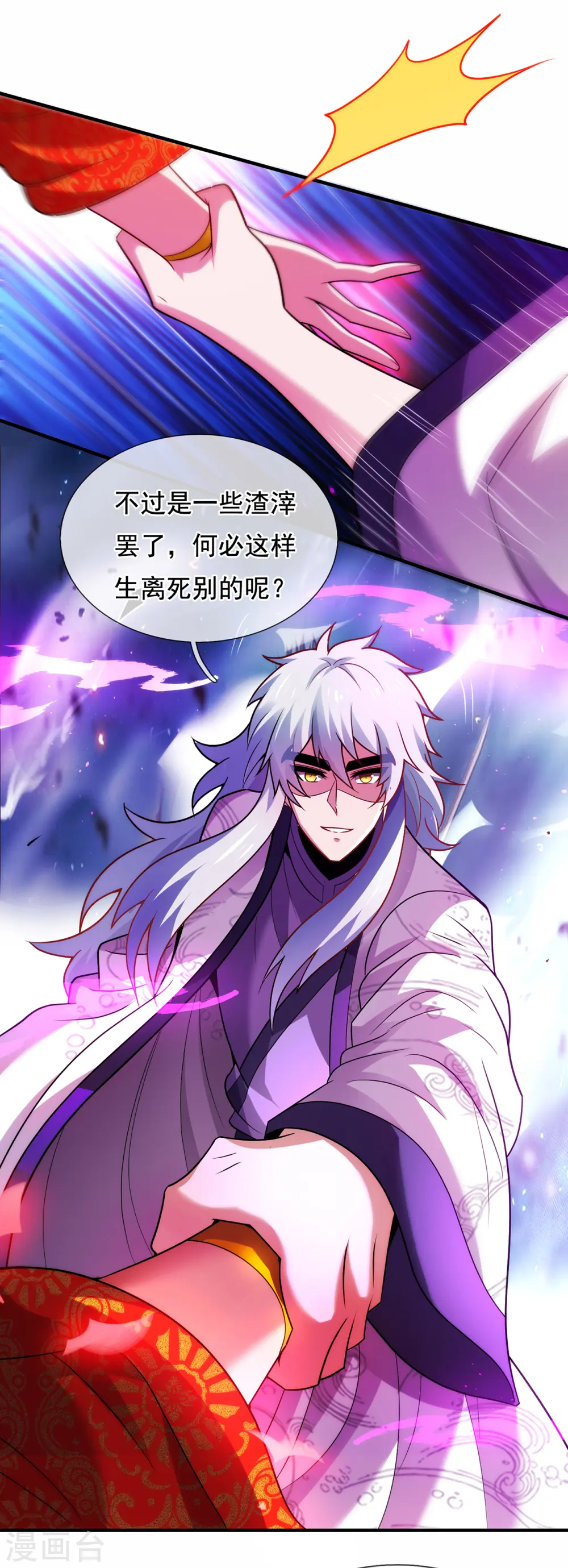 第79话 一招歼灭，神鬼莫敌19