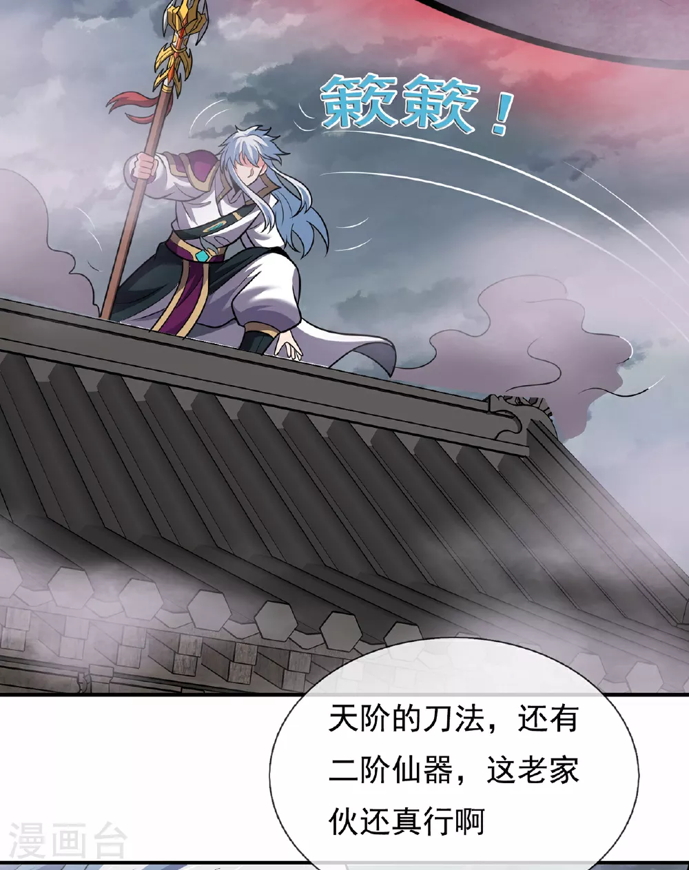 第103话 辱我父辈，必诛之！30