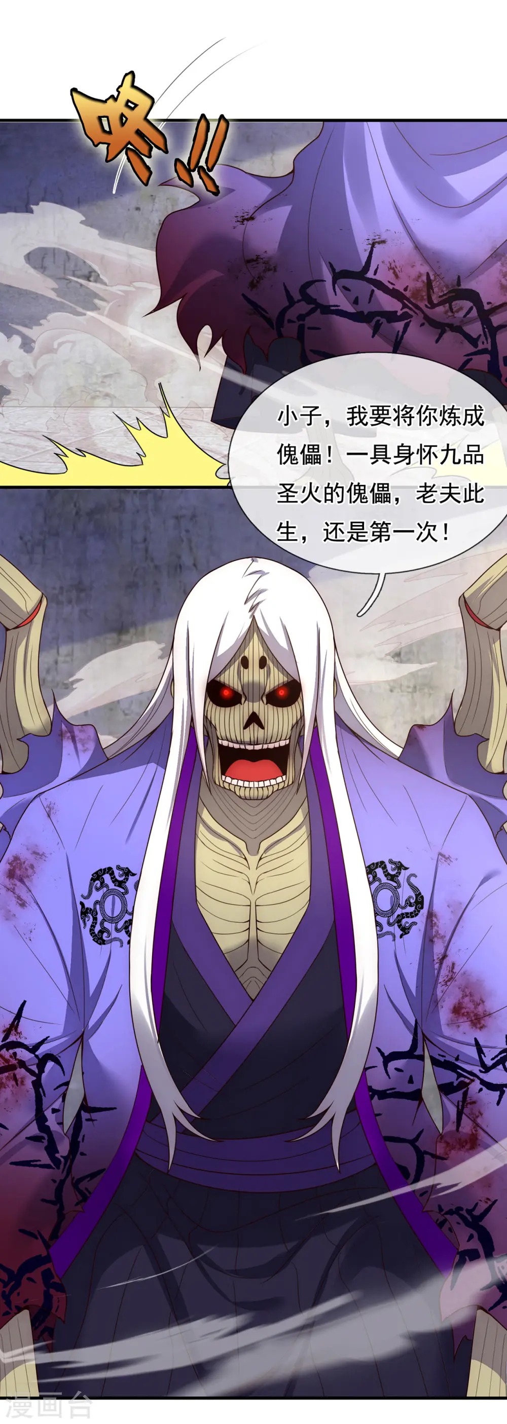 第56话 化虚为实，收为己用30