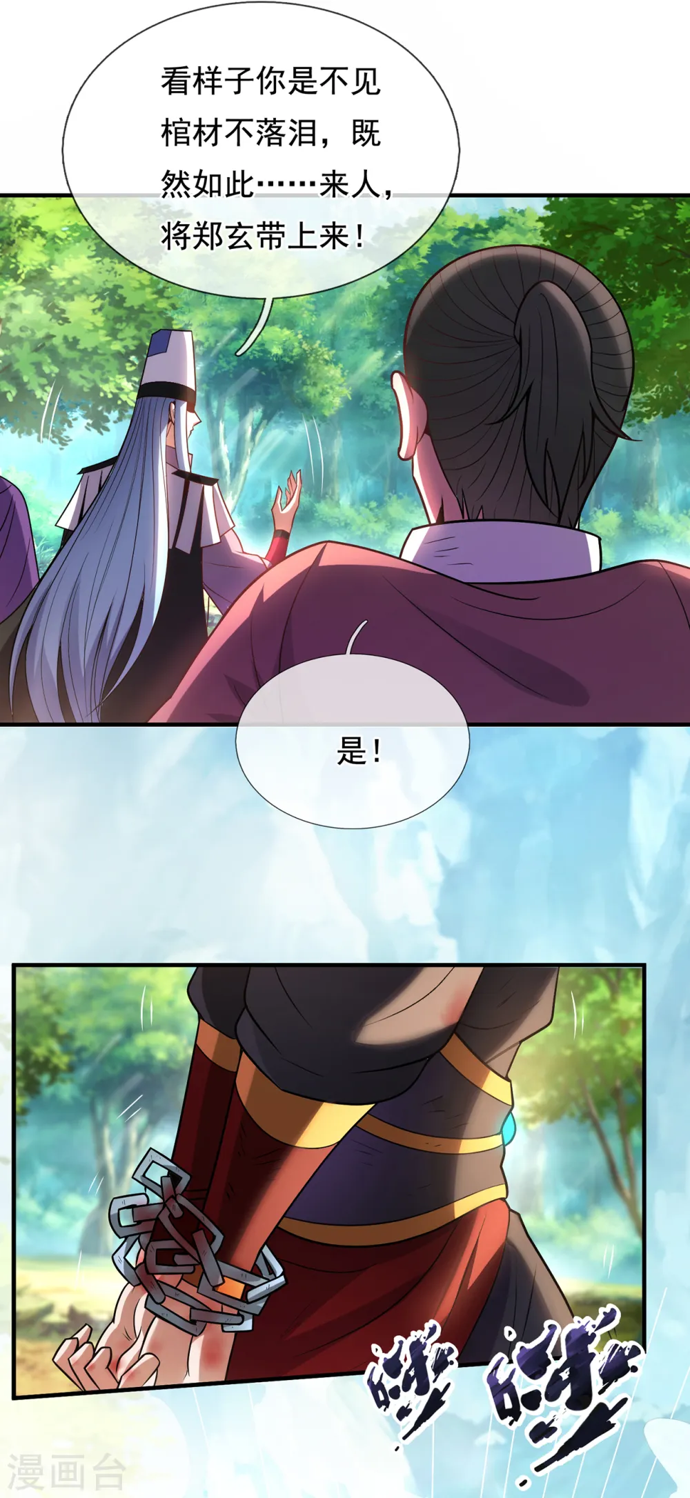 第86话 信口雌黄，百嘴莫辩16