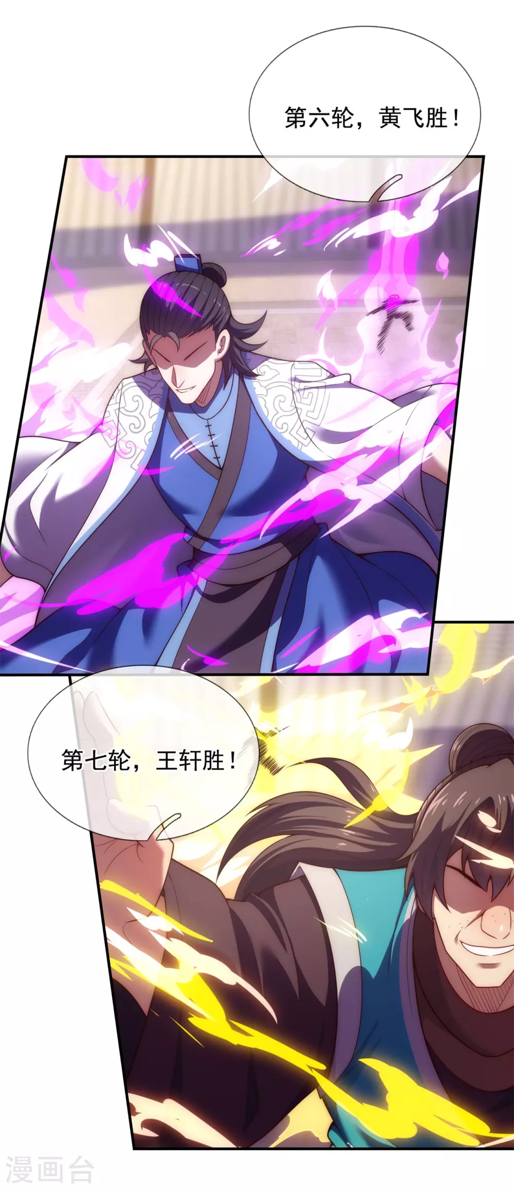 第44话 押宝赌注，精彩升级29