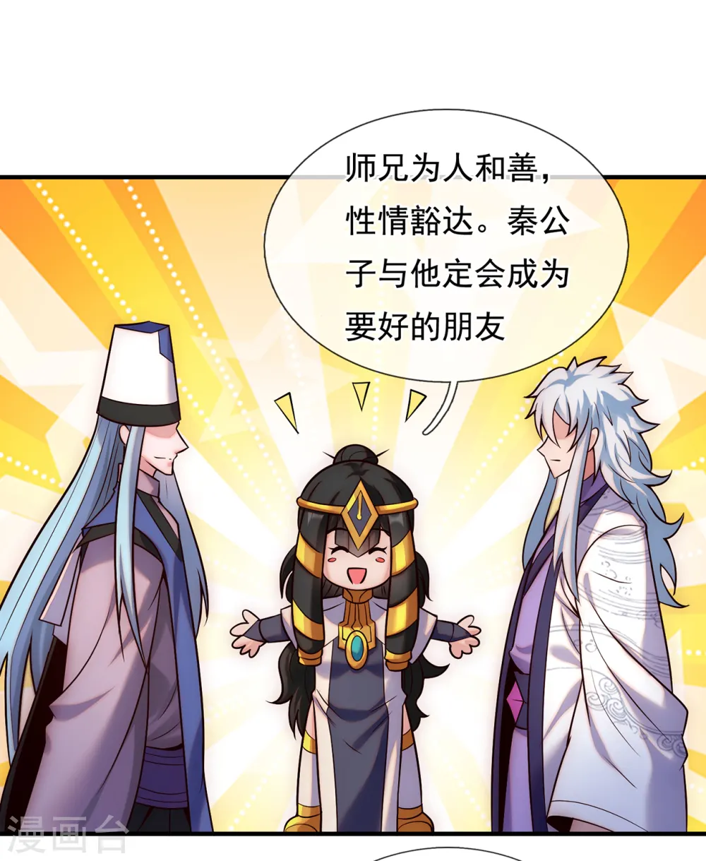 第71话 表面祥和，暗藏风云13
