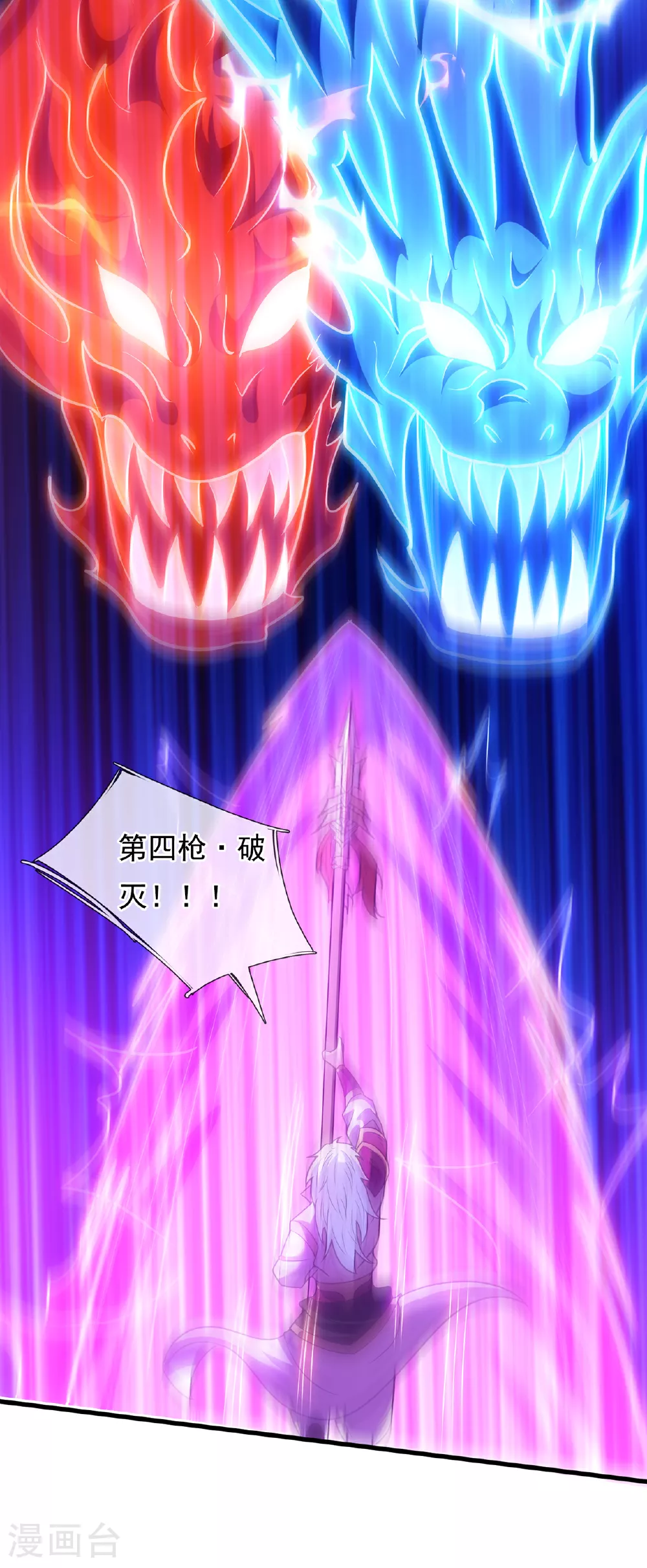 第106话 碎裂空间，自成一方23