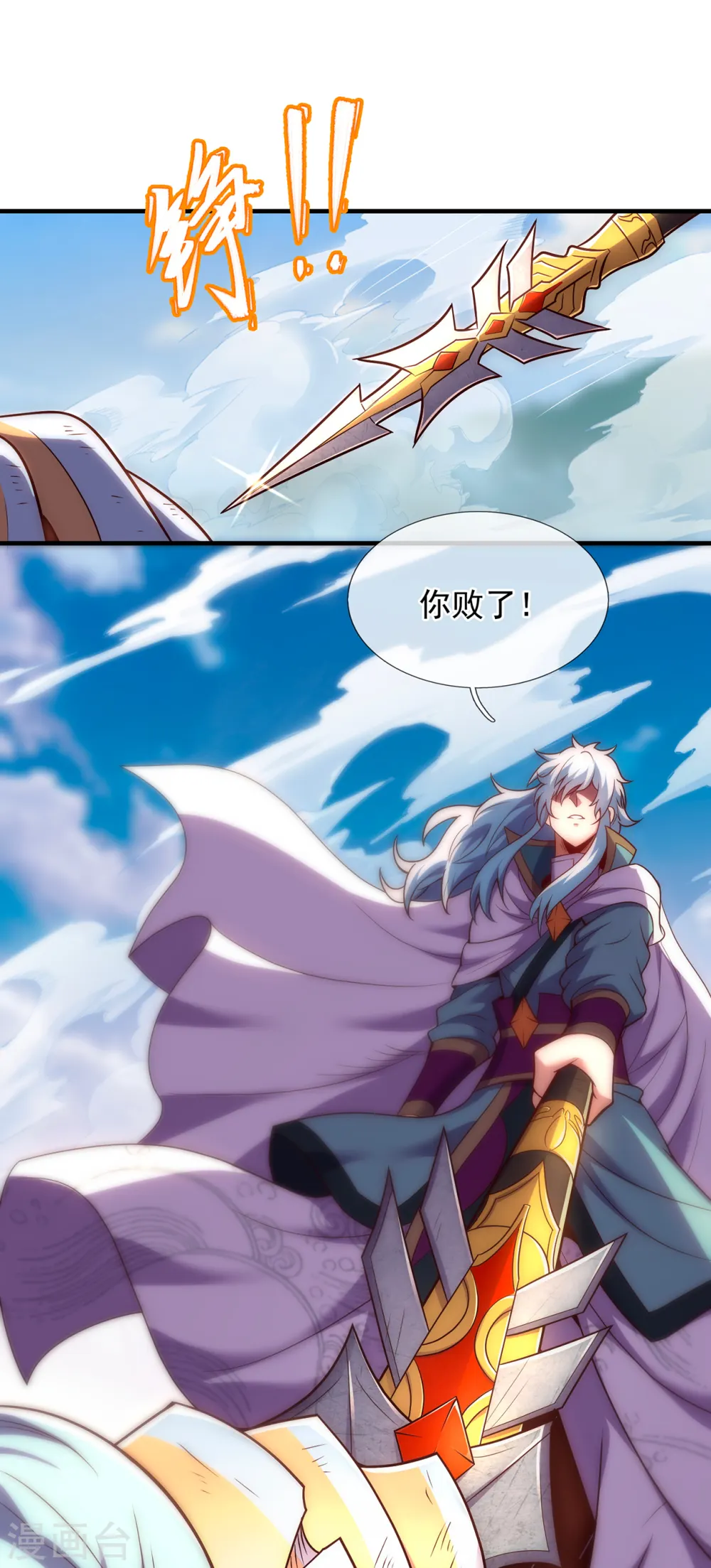 第87话 第一神子，手下败将26