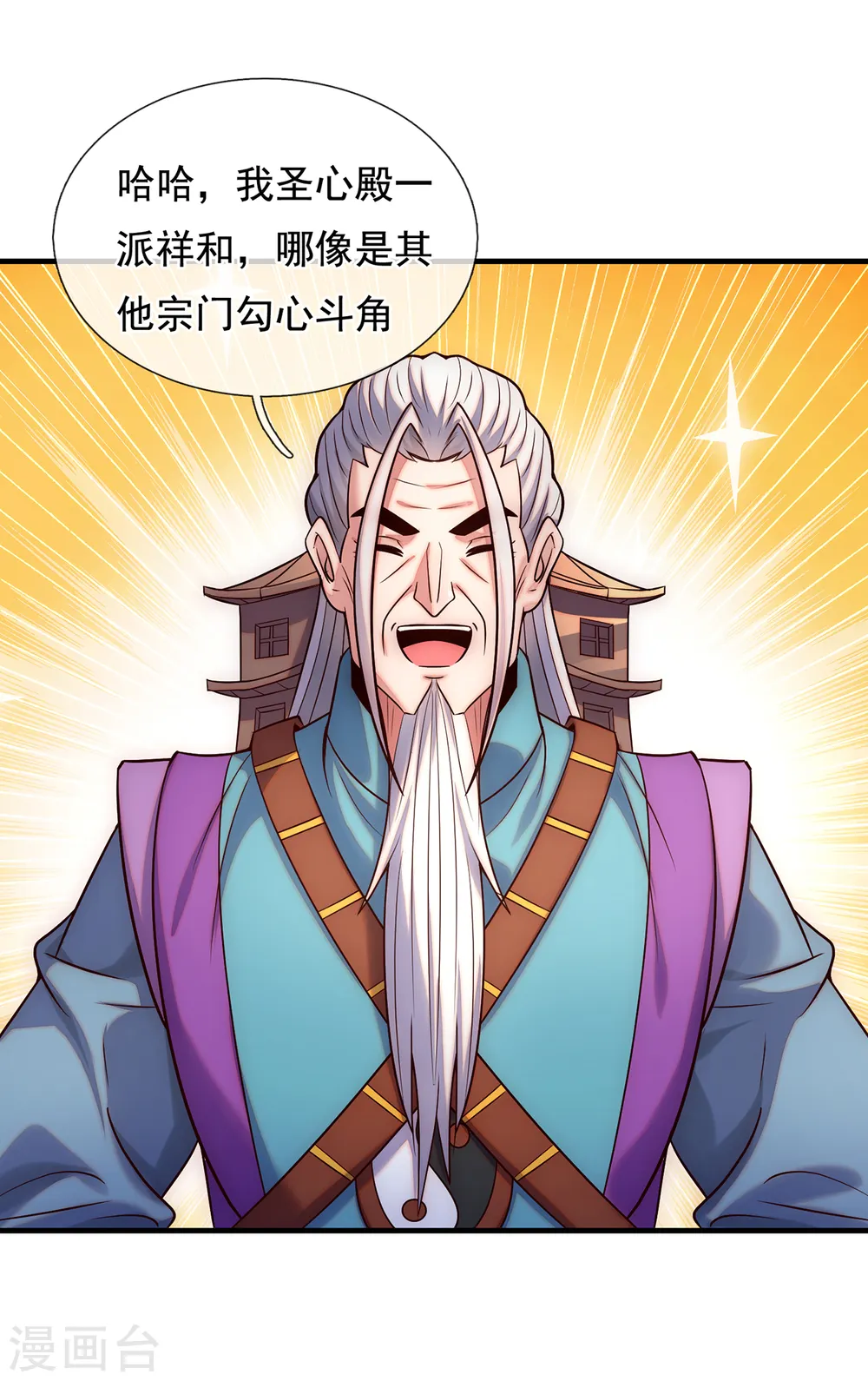 第71话 表面祥和，暗藏风云21