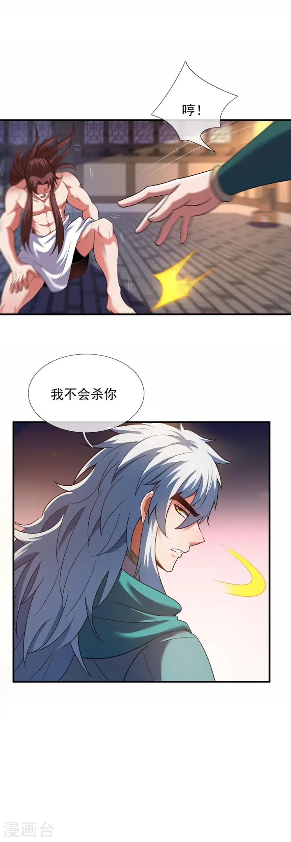 第120话 说出真相，饶你不死36