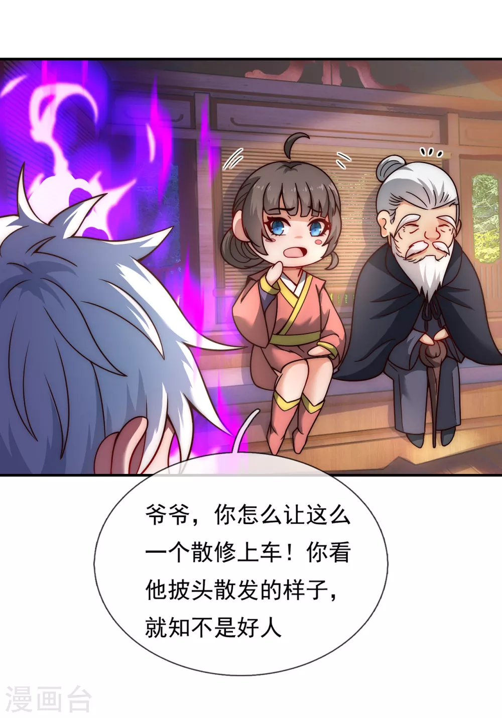 第9话 缉拿秦羽，封侯加爵28