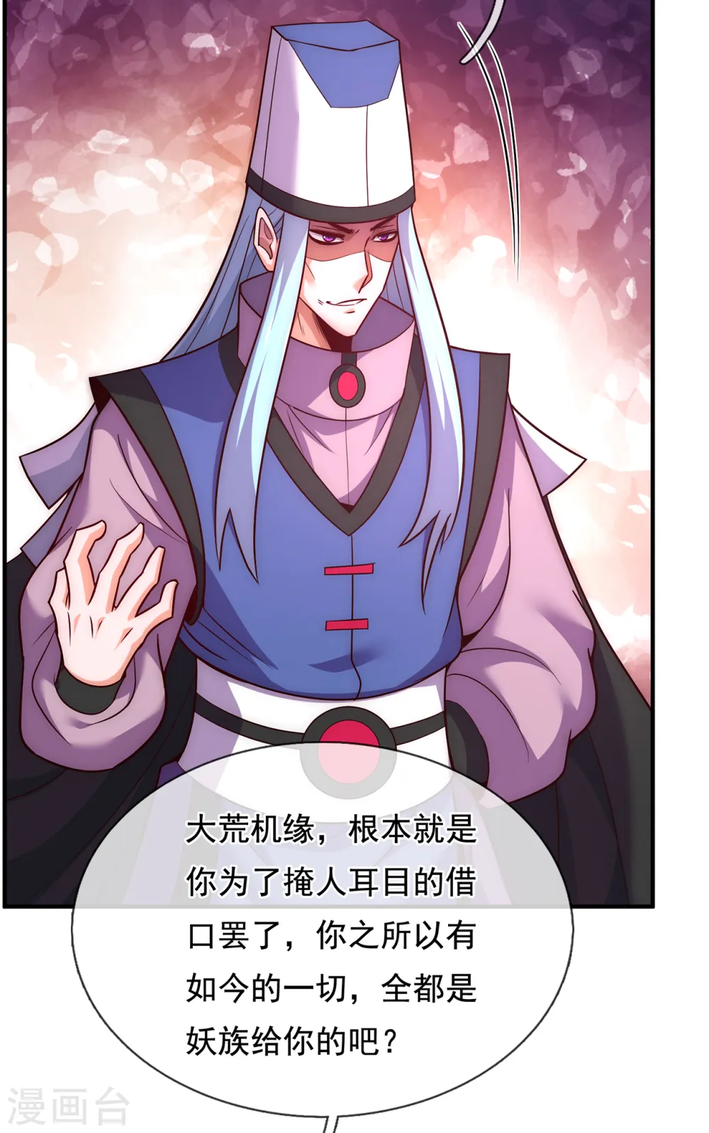 第85话 勾结妖族，人人诛之29