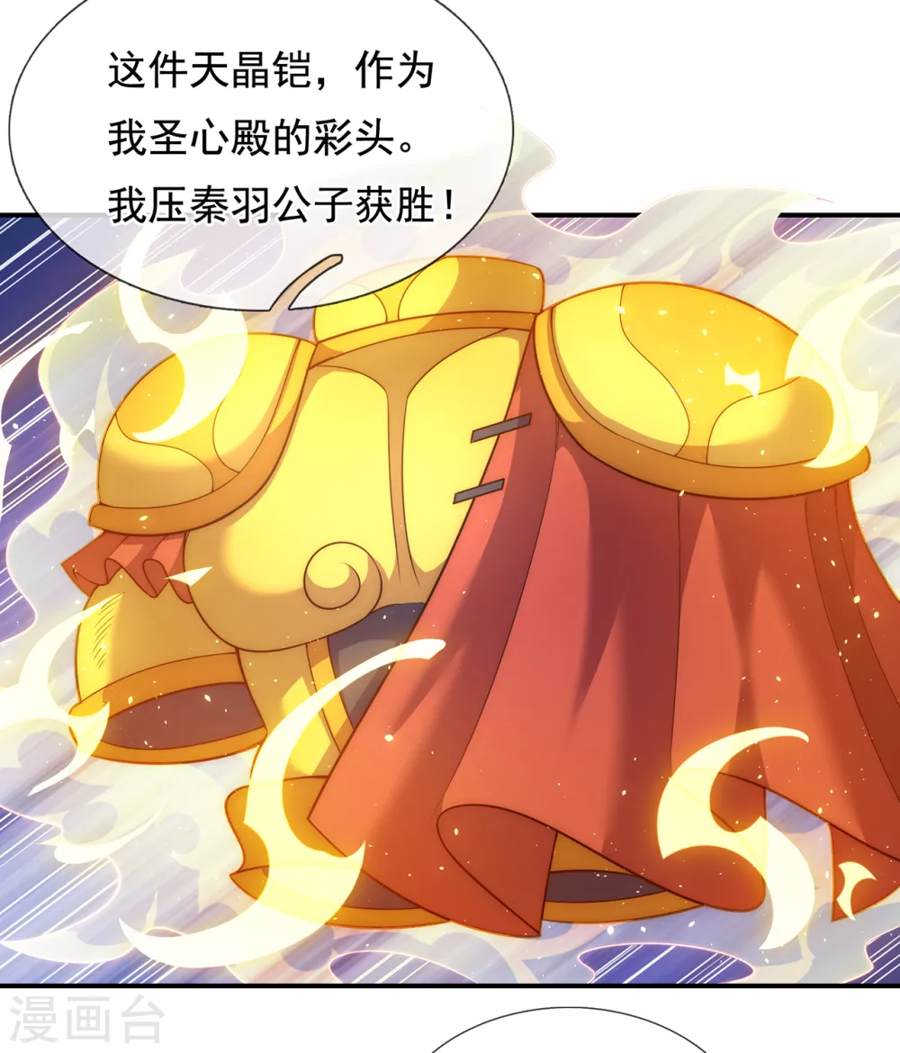 第44话 押宝赌注，精彩升级40
