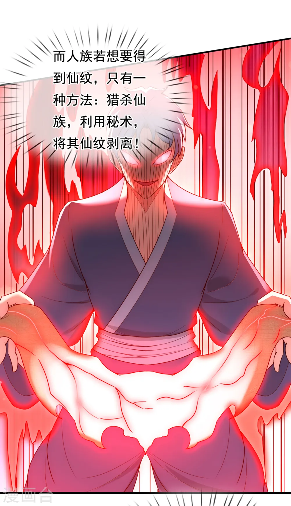 第55话 炼制傀儡，不死不灭12