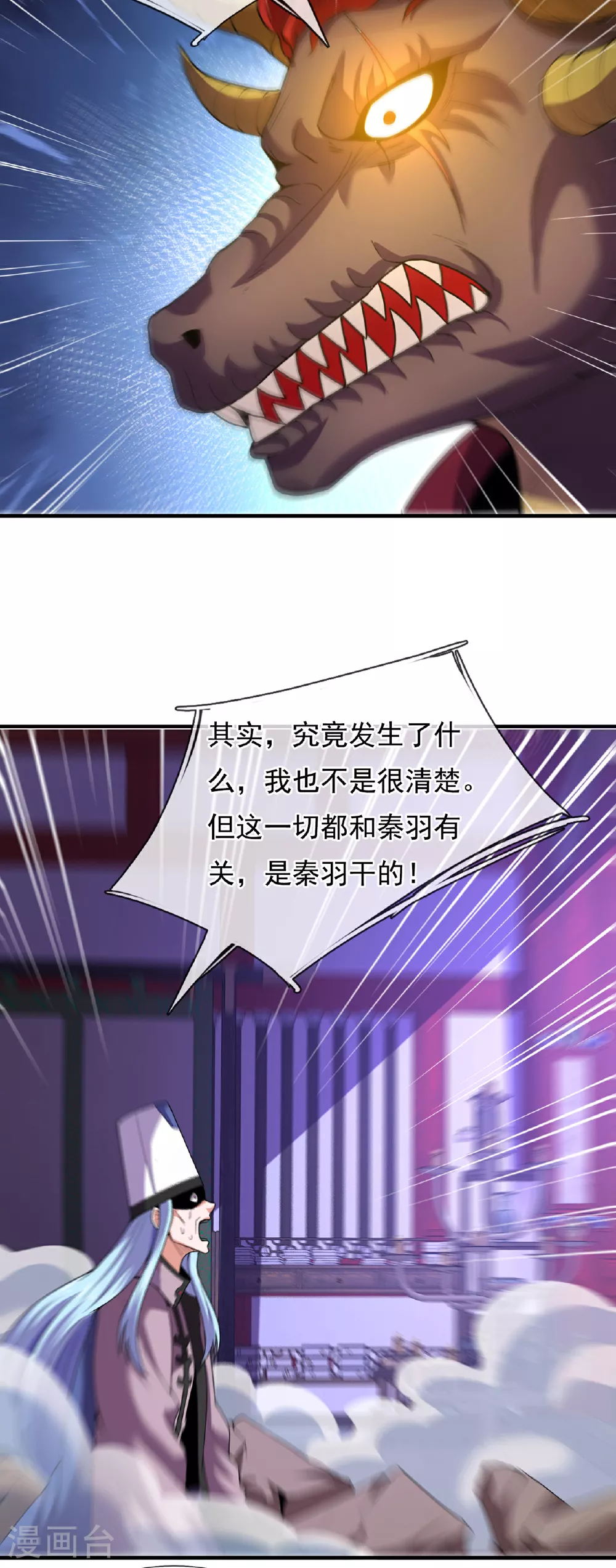 第99话 顺我者昌，逆我者亡12